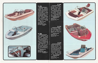 Ozark 1983 Brochure