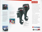 Suzuki 2006 Outboard Brochure
