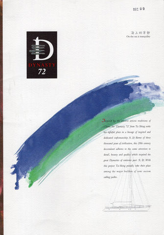 Dynasty 72 Brochure