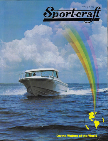 Sport Craft 1982 Brochure